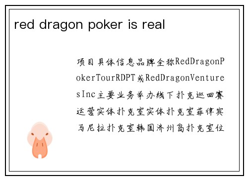 red dragon poker is real